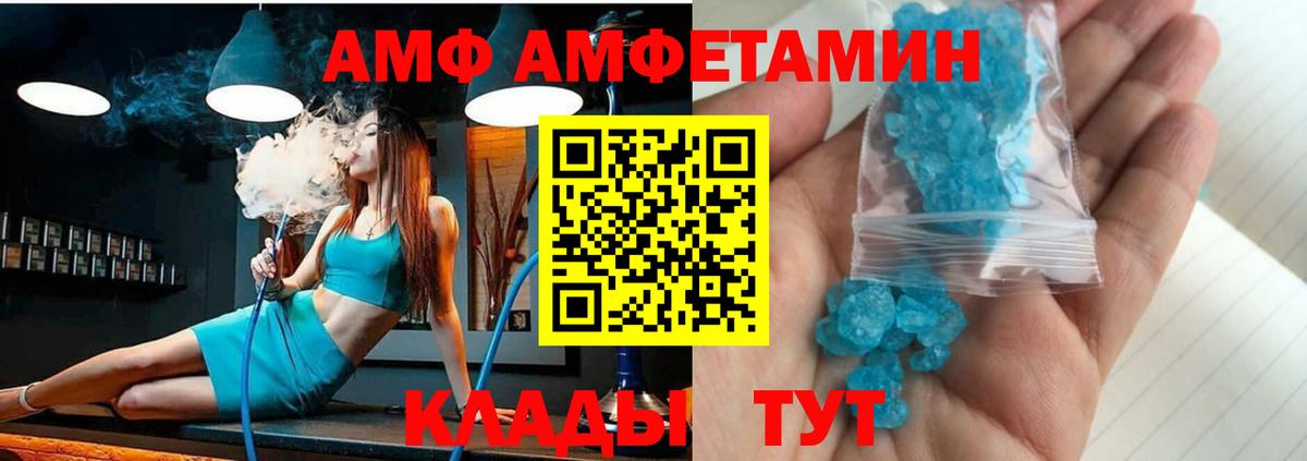 Амфетамин 97% Валуйки