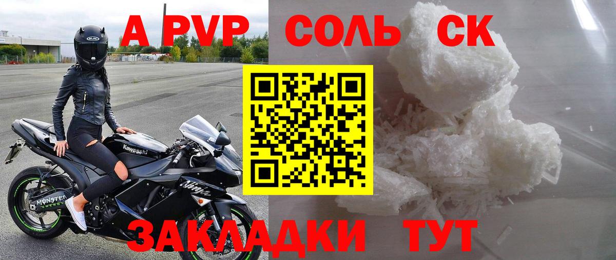 APVP VHQ Валуйки