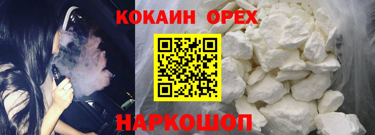 Cocaine FishScale Валуйки
