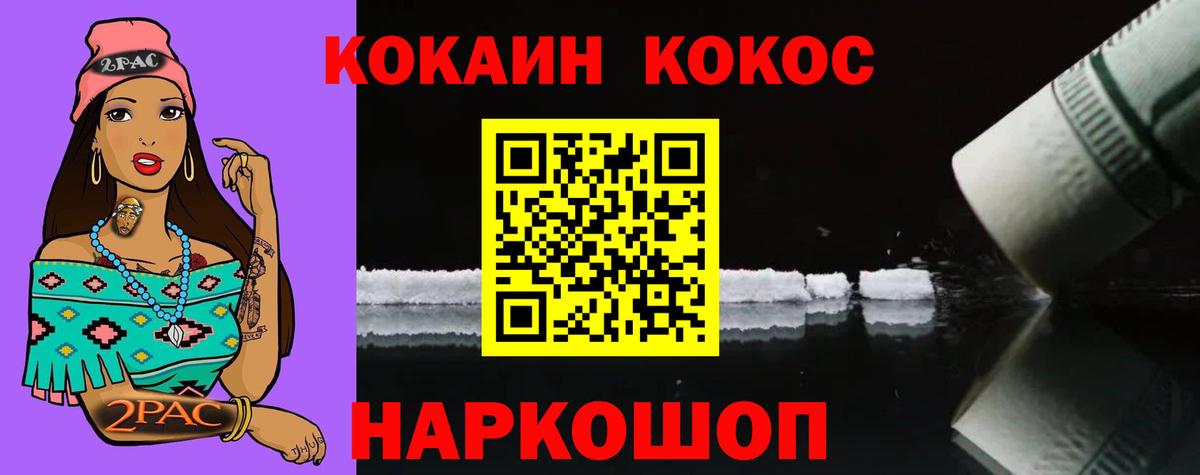 КОКАИН 97%  Вход с VPN  Валуйки 