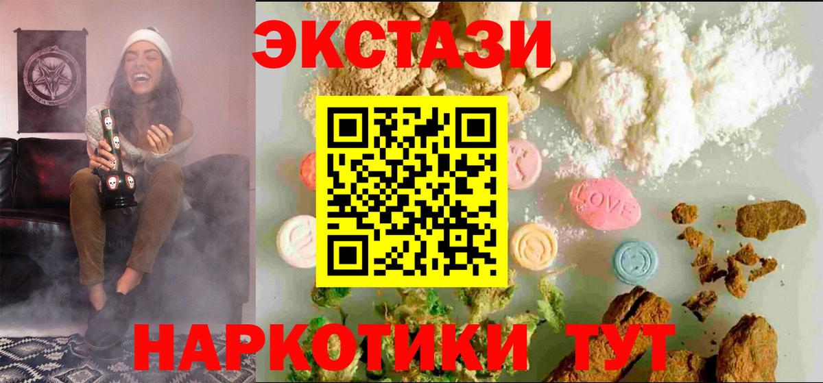 Валуйки  ЭКСТАЗИ  Вход с VPN  Экстази MDMA 