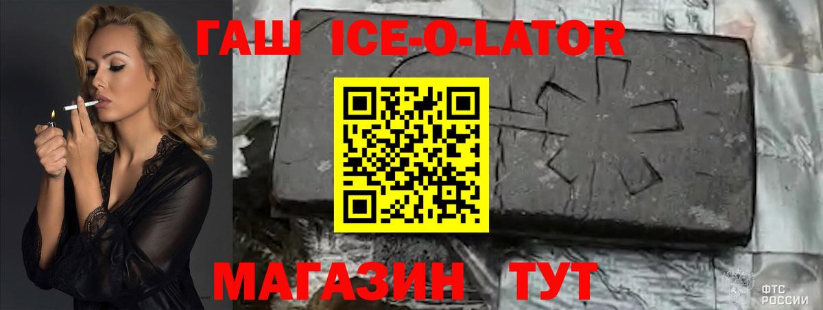 ГАШ хэш Валуйки