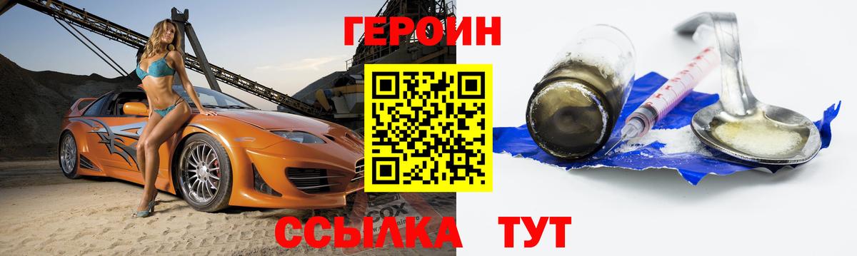 Валуйки  Героин Heroin  Вход с VPN 