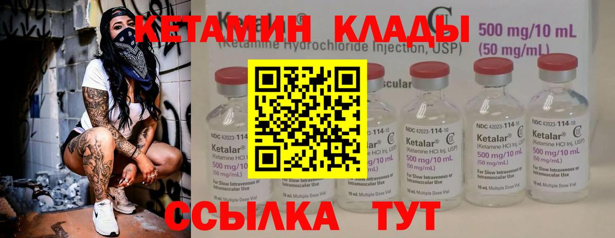 Валуйки  Кетамин ketamine  Кетамин ketamine  Вход с VPN 