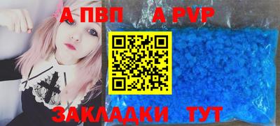 альфа пвп Конаково