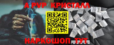 альфа пвп Конаково