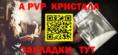 альфа пвп Конаково