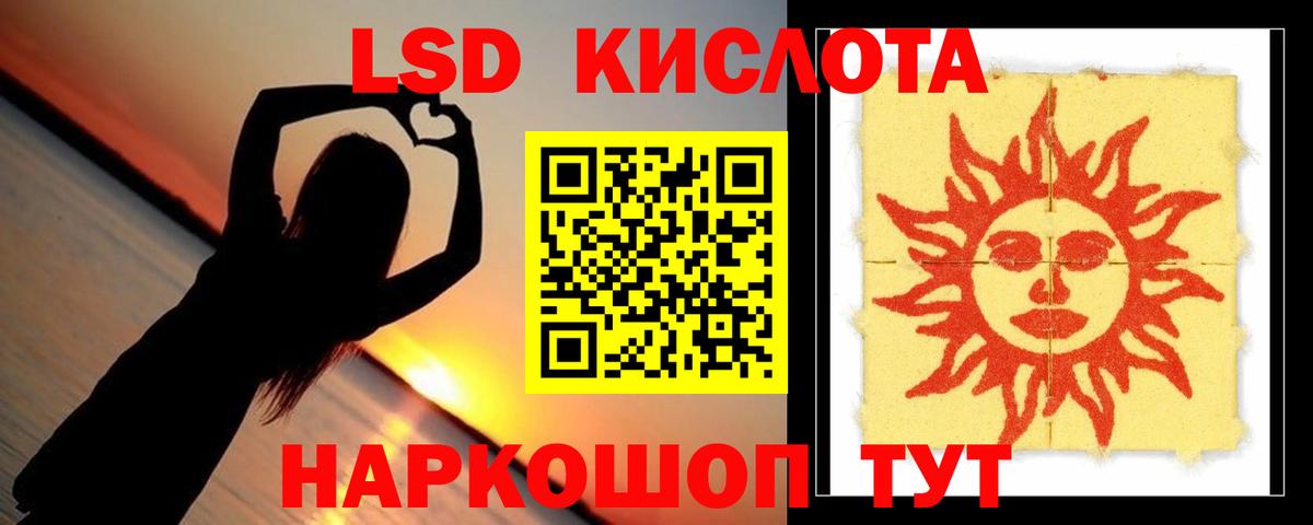 LSD-25 экстази кислота Валуйки