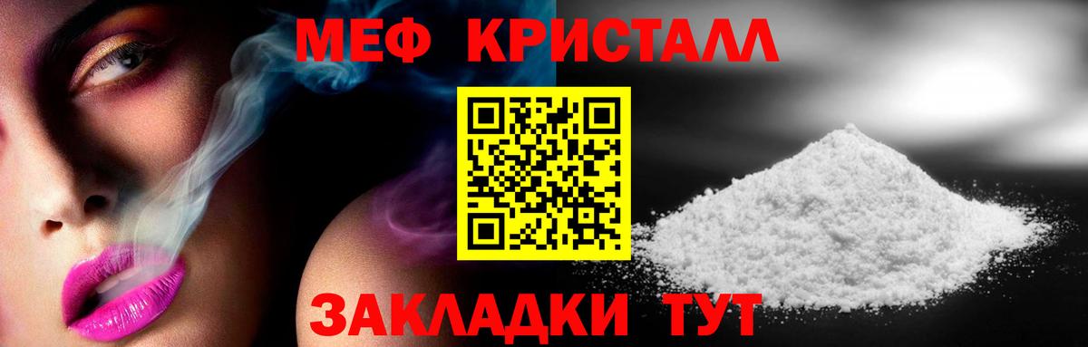 Меф мяу мяу Валуйки