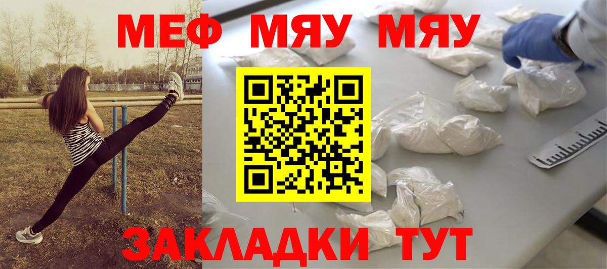 Валуйки  Мефедрон мяу мяу  магазин    Меф  Вход с VPN  МЕФ 
