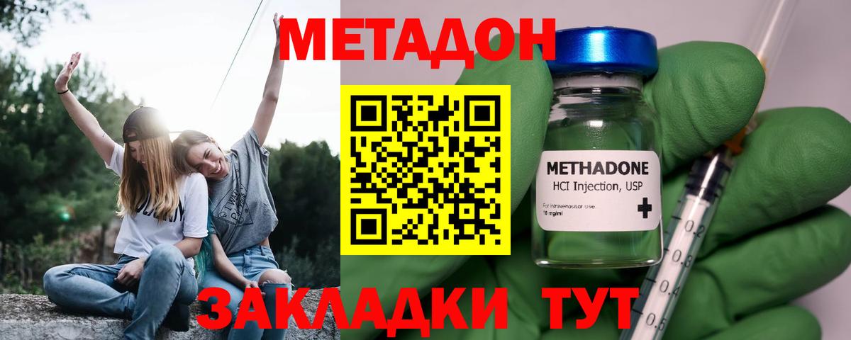 Валуйки  Метадон мёд  Вход с VPN 