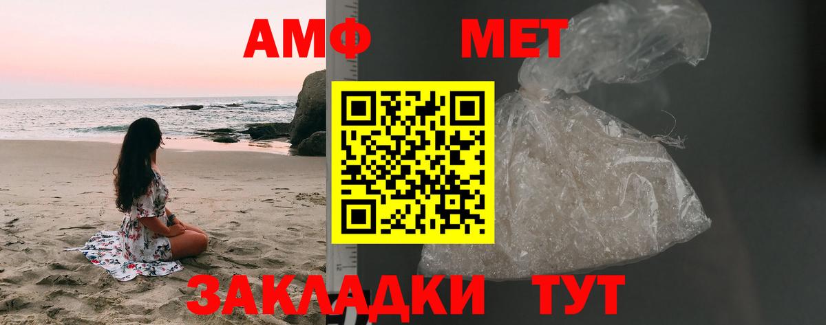 Метамфетамин  Первитин пудра  Вход с VPN  Валуйки 