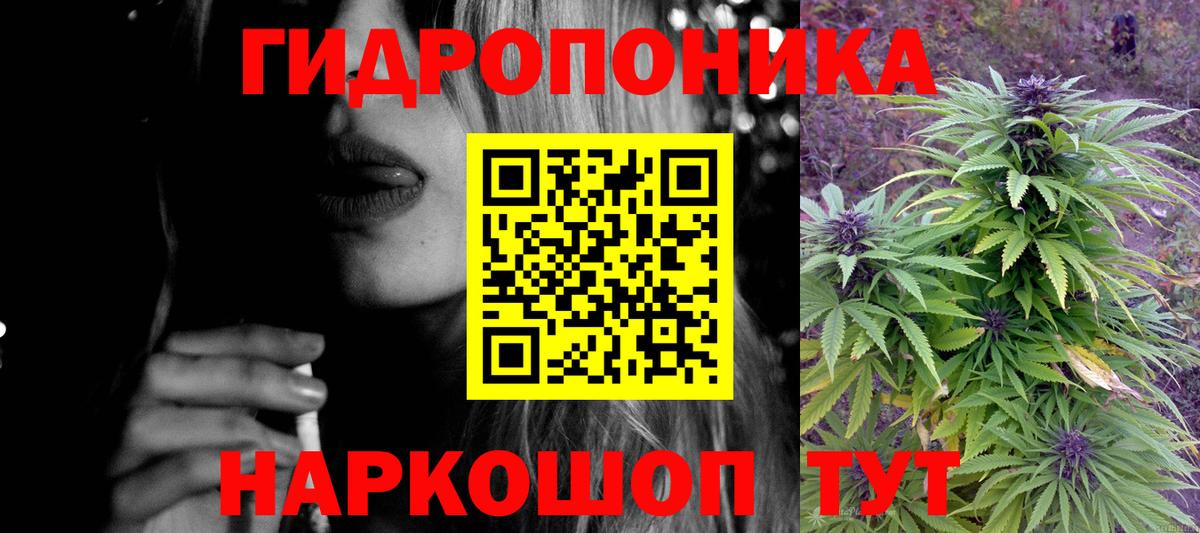 Канабис SATIVA & INDICA Валуйки